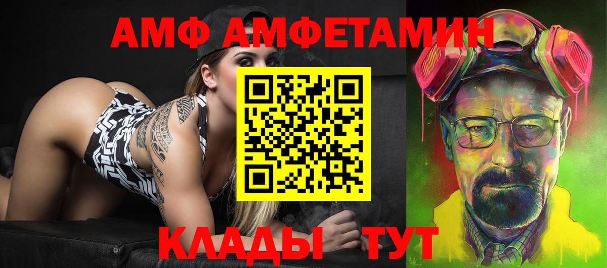 Amphetamine 98%  АМФ  Узловая  Вход с VPN 