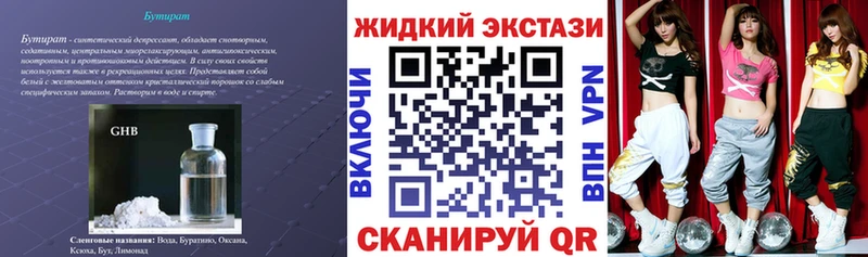 Бутират BDO 33%  купить наркоту  Узловая 