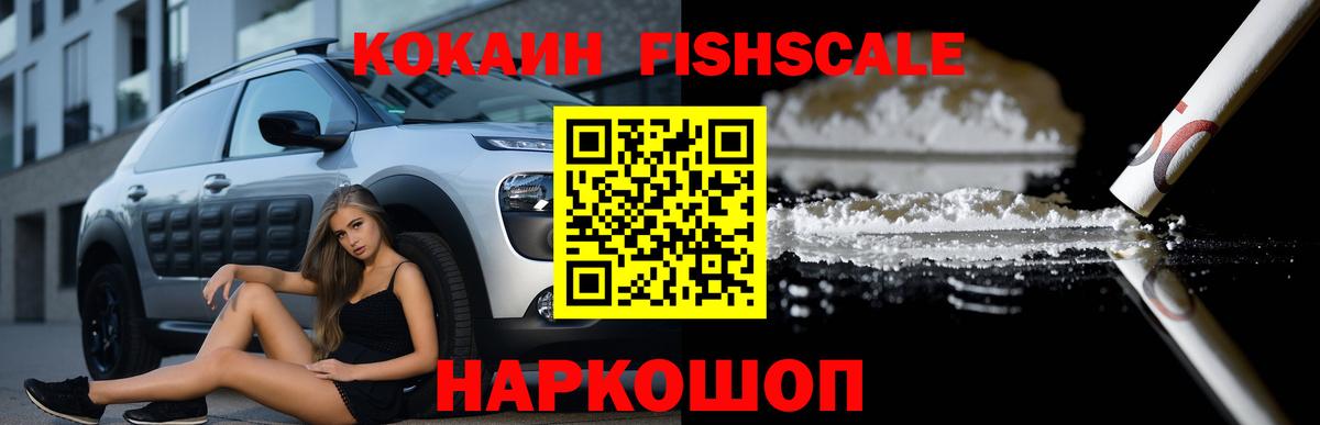 Кокаин 97% Узловая