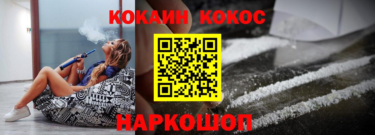 Cocaine 98%  Вход с VPN  Узловая  Кокаин FishScale 