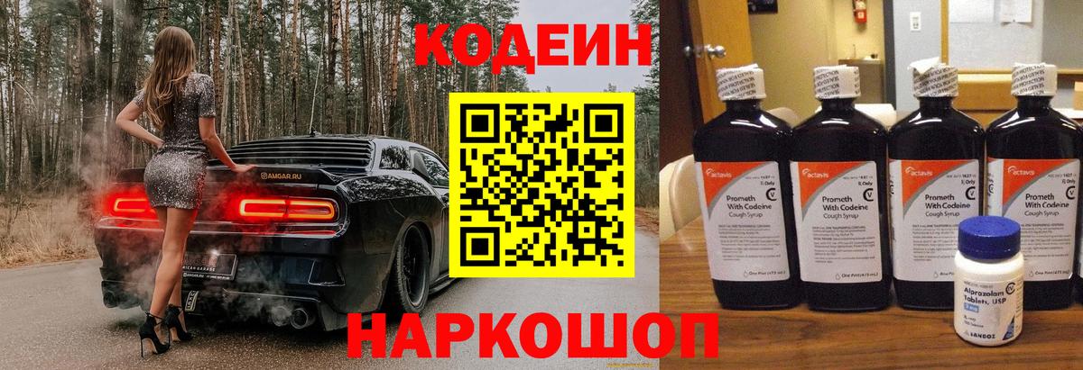 Узловая  Кодеин напиток Lean (лин)  Кодеиновый сироп Lean напиток Lean (лин)  Вход с VPN 