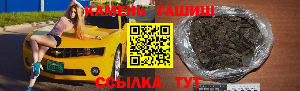 Гашиш гашик Узловая