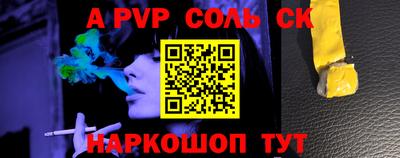 первитин Сланцы