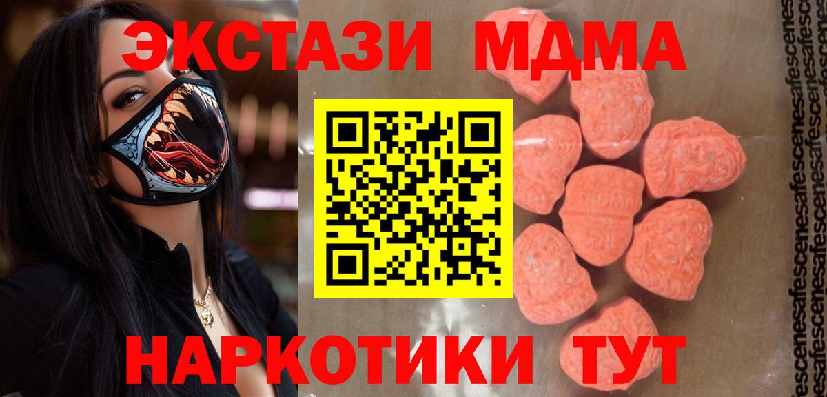 МДМА молли Узловая
