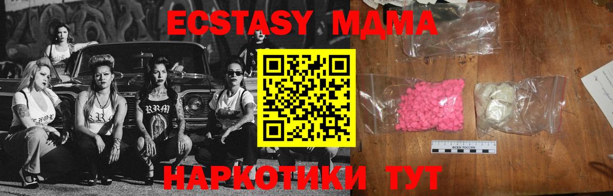 Узловая  MDMA Molly  Вход с VPN  МДМА кристаллы 