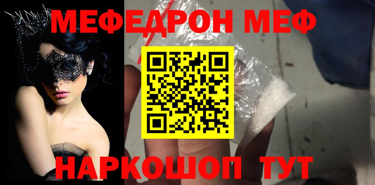 Мефедрон Узловая
