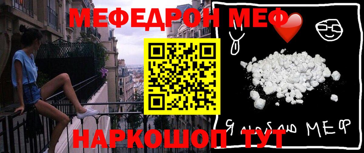 МЯУ-МЯУ VHQ  Меф  Меф мяу мяу  Узловая  Вход с VPN 