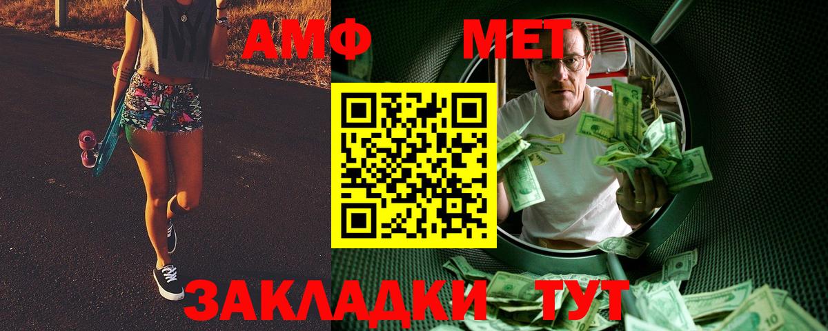 МЕТАМФЕТАМИН винт Узловая