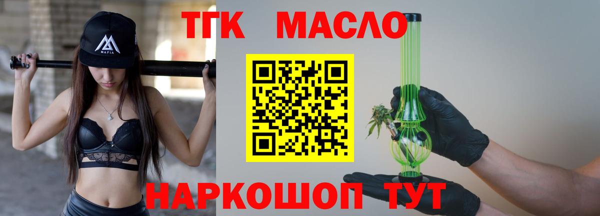 Узловая  Дистиллят ТГК THC oil  Дистиллят ТГК жижа  Вход с VPN 
