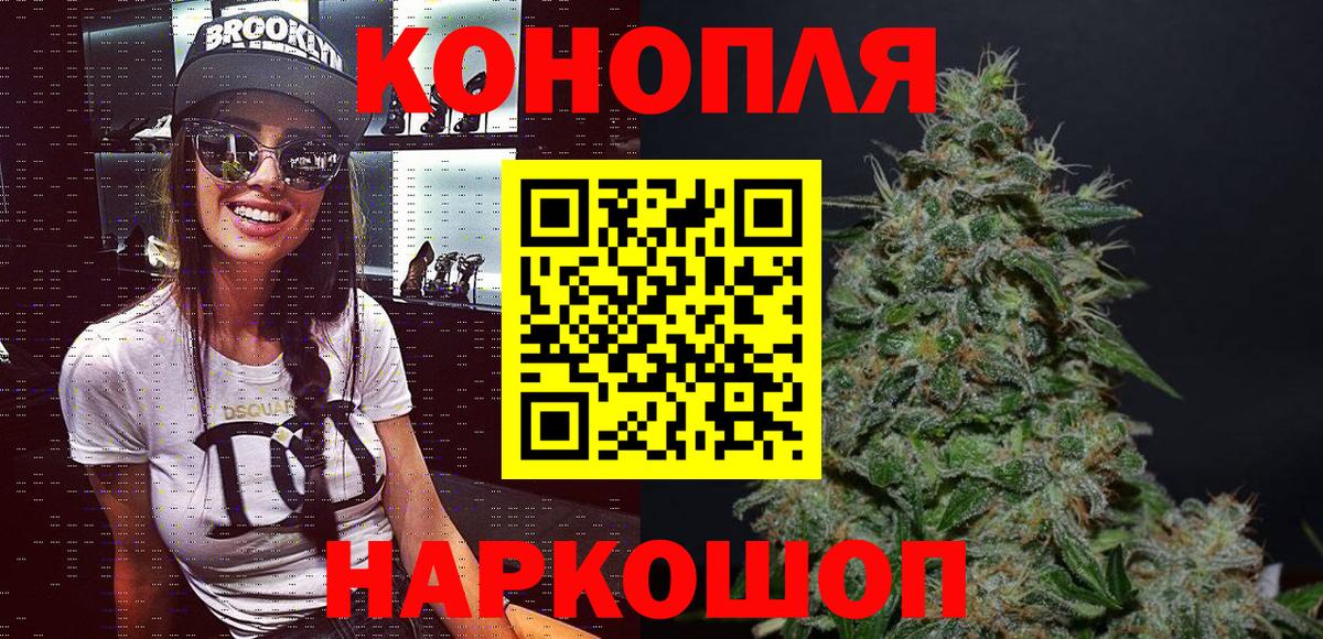 Конопля LSD WEED  Конопля MAZAR  Каннабис LSD WEED  Узловая  Бошки Шишки индика  Вход с VPN 